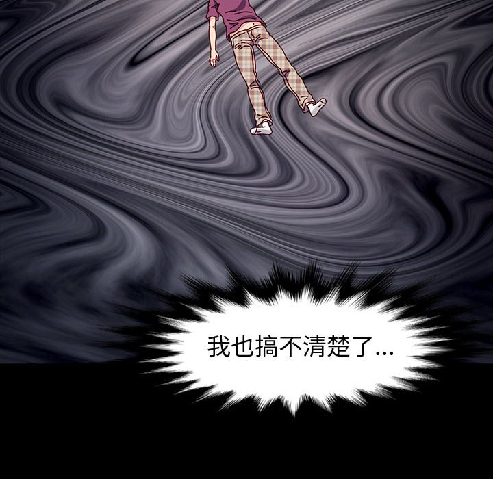 魯蛇模特兒 第17章 第34页