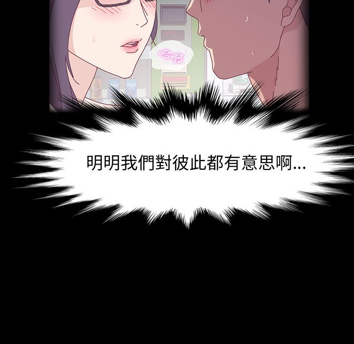 魯蛇模特兒 第17章 第11页