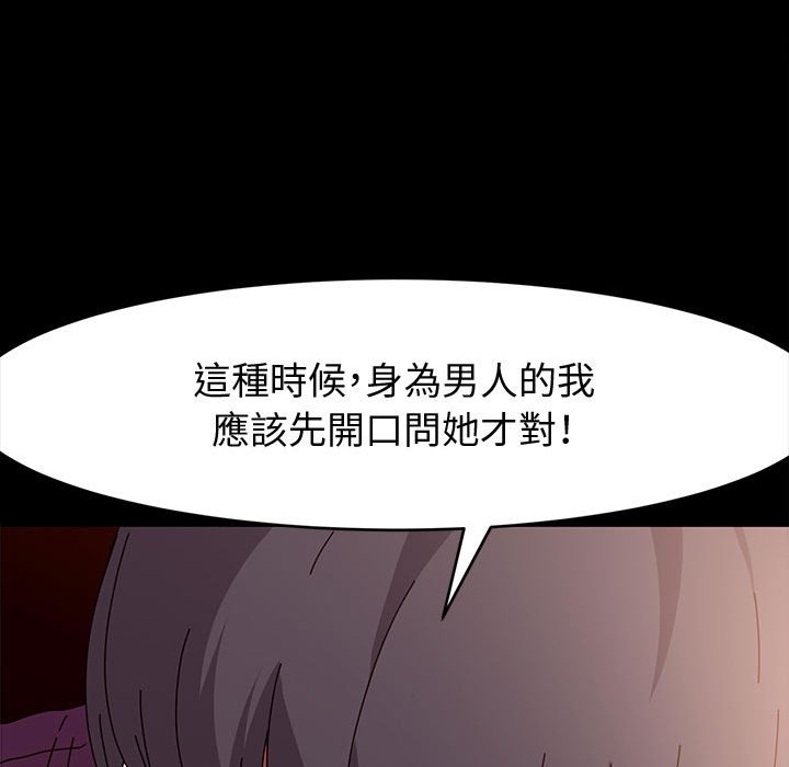 魯蛇模特兒 第17章 第42页