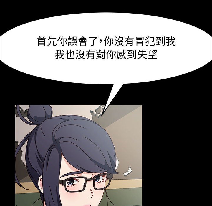魯蛇模特兒 第17章 第92页