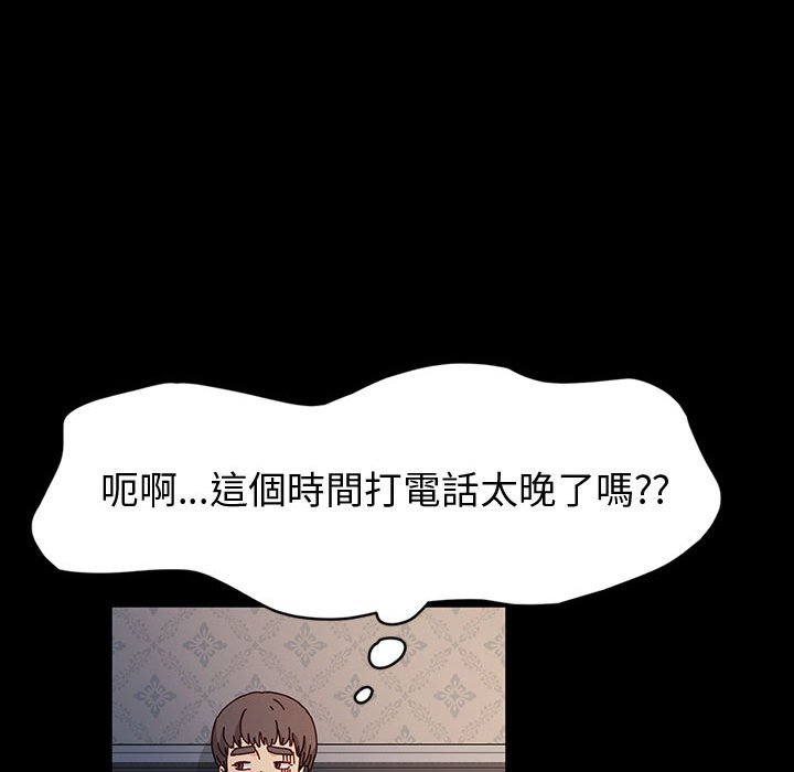 魯蛇模特兒 第17章 第62页