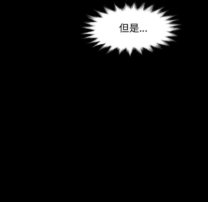魯蛇模特兒 第17章 第118页