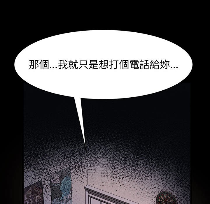 魯蛇模特兒 第17章 第69页