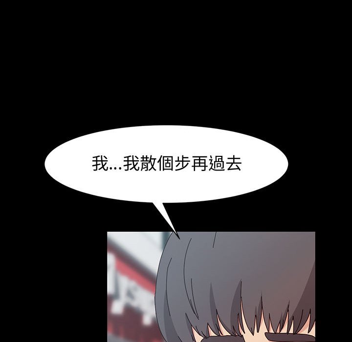 魯蛇模特兒 第17章 第126页