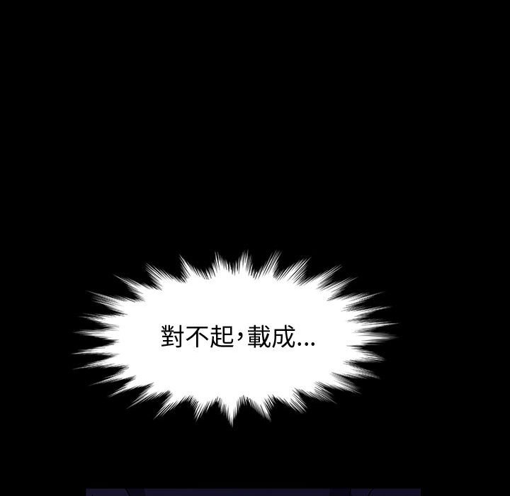 魯蛇模特兒 第17章 第116页