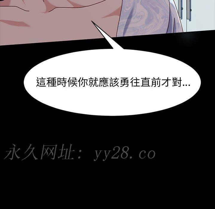 魯蛇模特兒 第17章 第146页