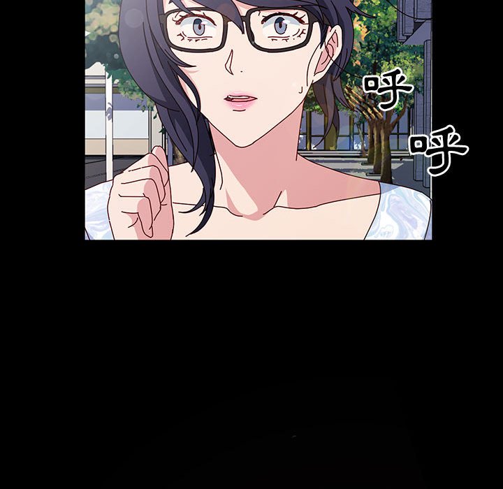 魯蛇模特兒 第17章 第132页