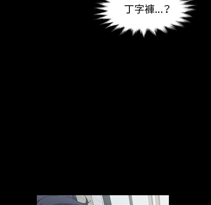魯蛇模特兒 第17章 第138页