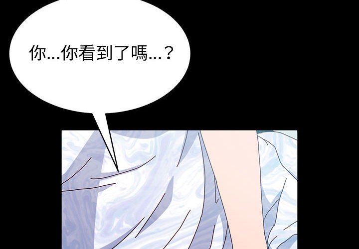 魯蛇模特兒 第18章 第4页
