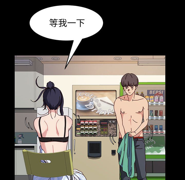 魯蛇模特兒 第18章 第17页