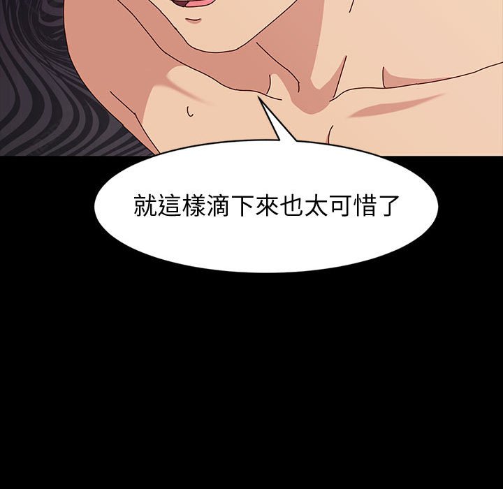 魯蛇模特兒 第18章 第66页