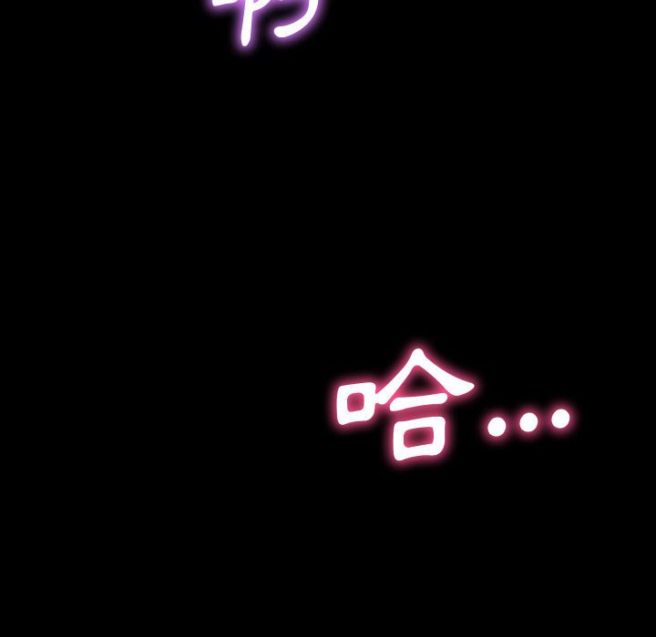 魯蛇模特兒 第18章 第75页