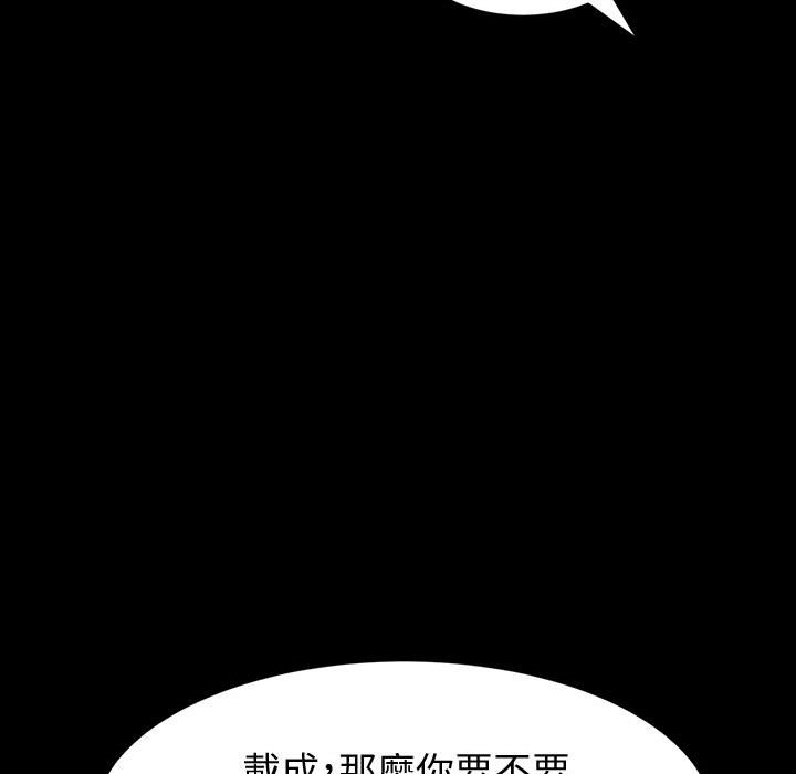 魯蛇模特兒 第18章 第36页