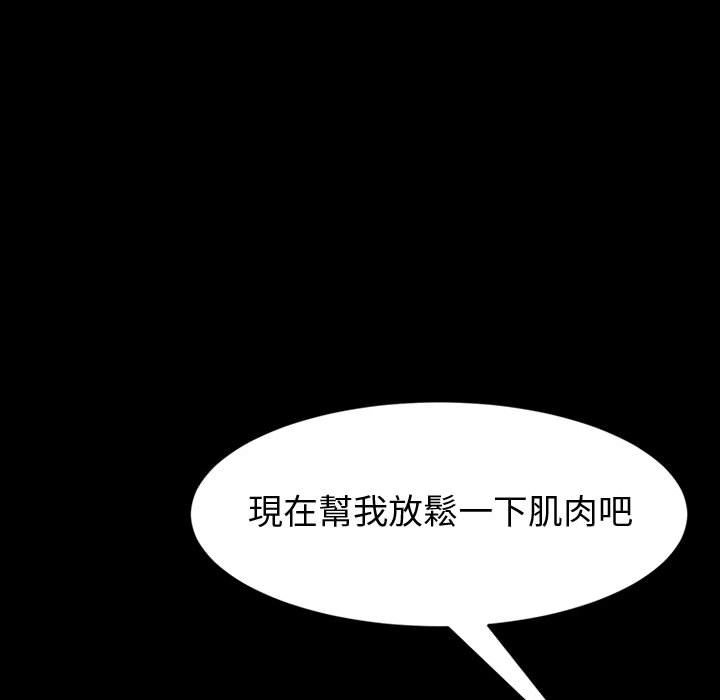 魯蛇模特兒 第18章 第42页