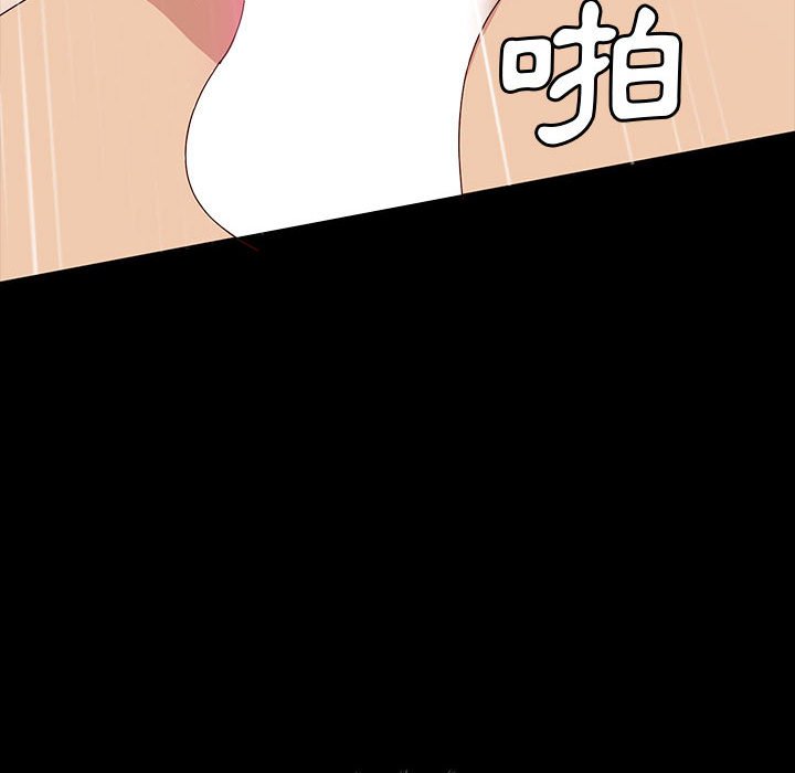 魯蛇模特兒 第18章 第119页