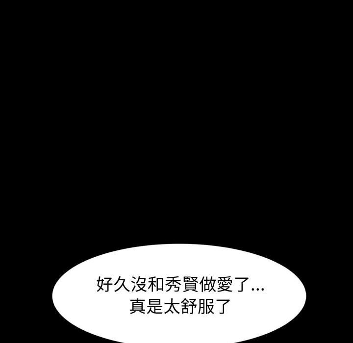 魯蛇模特兒 第18章 第139页