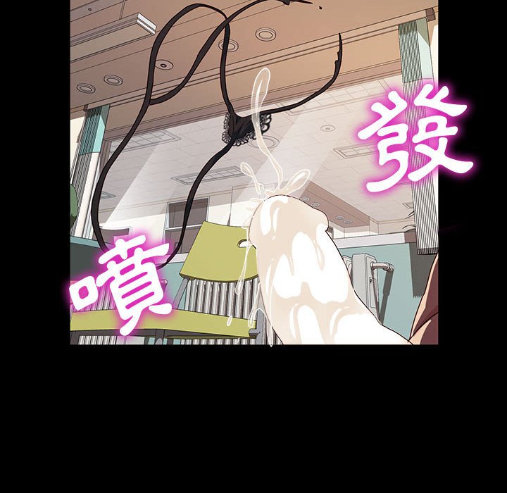 魯蛇模特兒 第18章 第151页