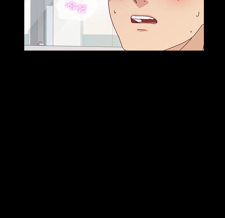 魯蛇模特兒 第19章 第13页