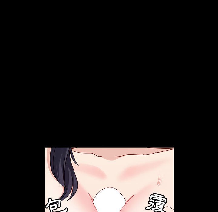 魯蛇模特兒 第19章 第26页