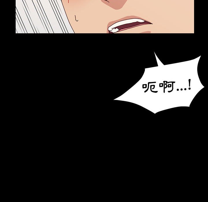 魯蛇模特兒 第19章 第17页