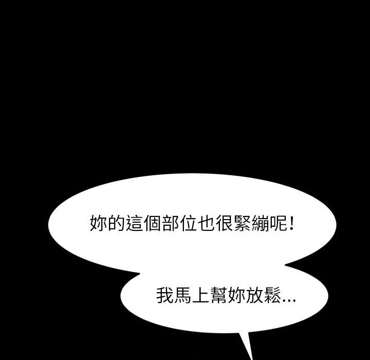 魯蛇模特兒 第19章 第32页