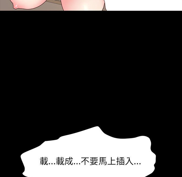 魯蛇模特兒 第19章 第14页