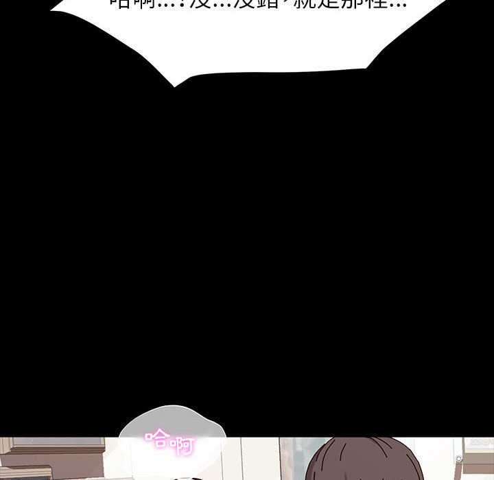魯蛇模特兒 第19章 第41页