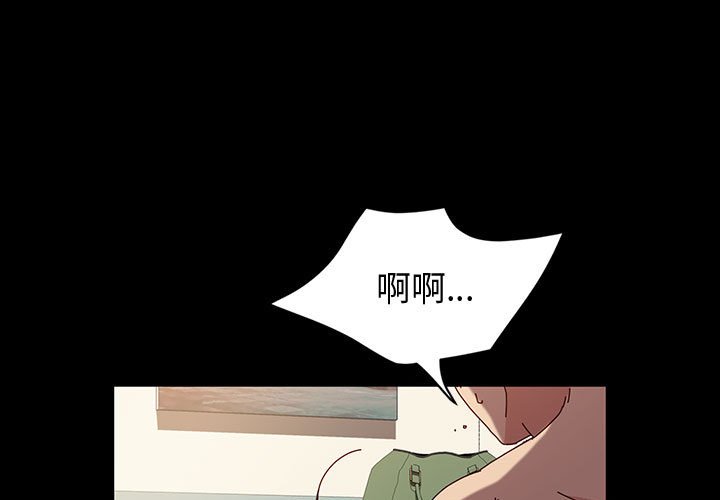 魯蛇模特兒 第19章 第1页