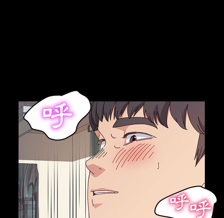 魯蛇模特兒 第19章 第66页