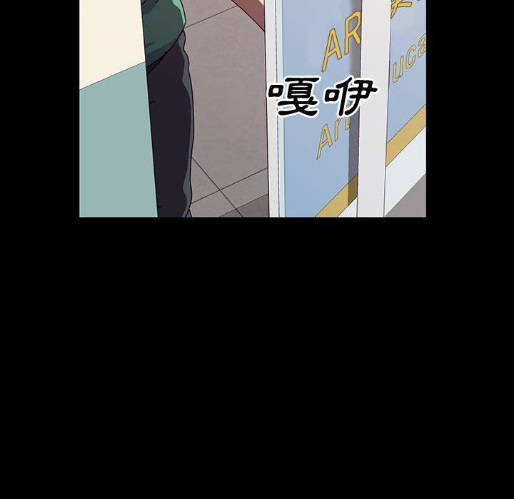 魯蛇模特兒 第19章 第92页