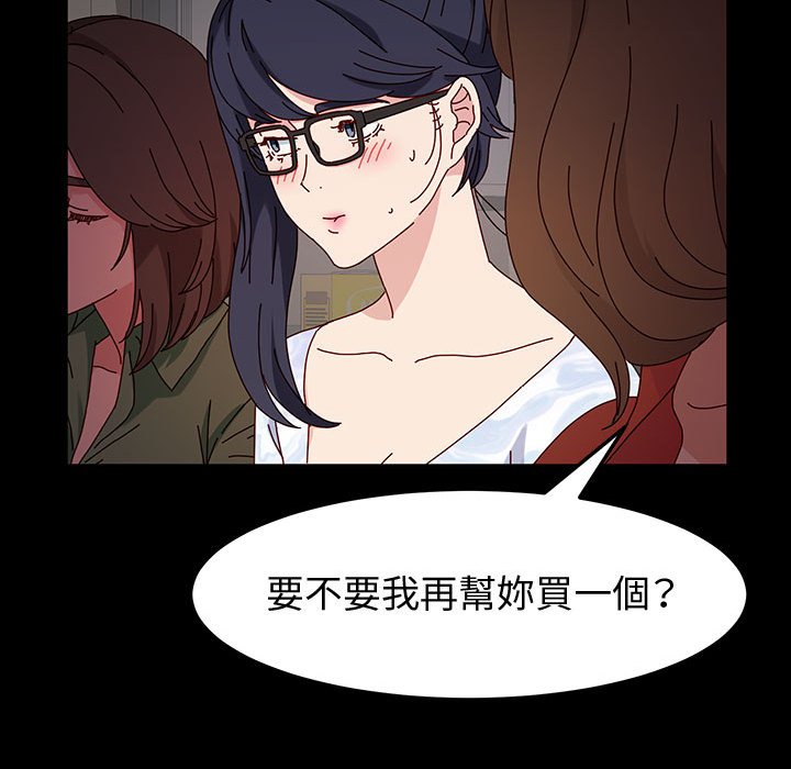 魯蛇模特兒 第19章 第90页