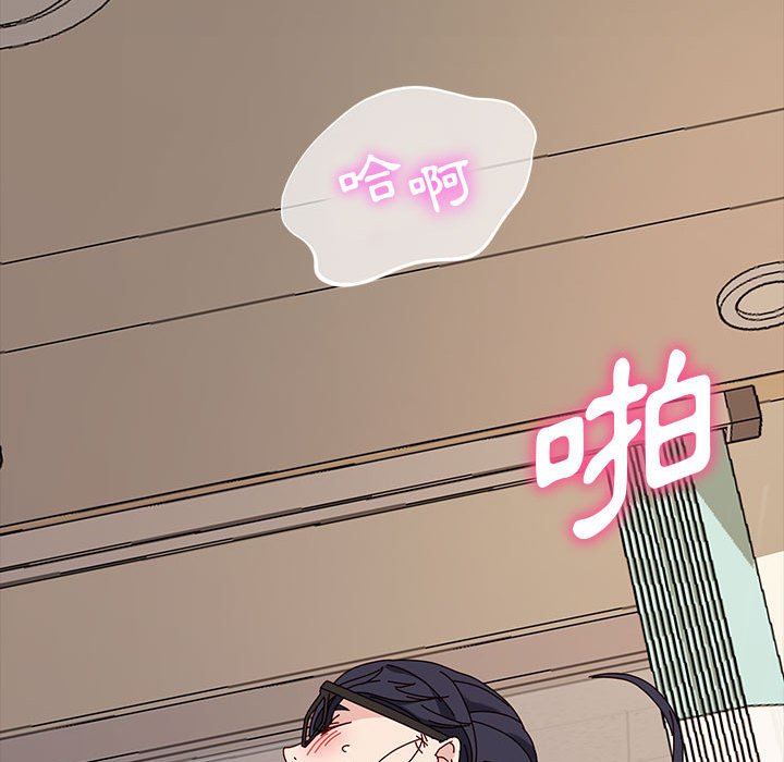 魯蛇模特兒 第19章 第62页