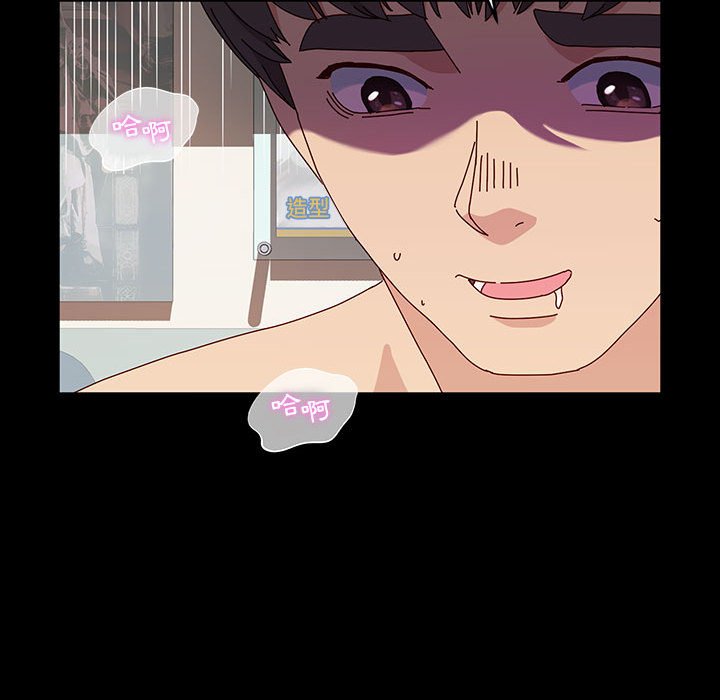 魯蛇模特兒 第19章 第48页