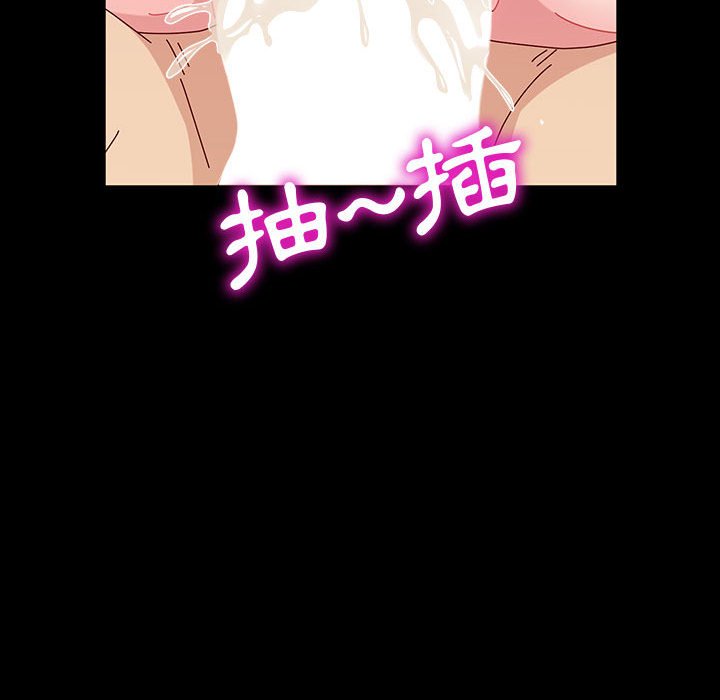 魯蛇模特兒 第19章 第69页