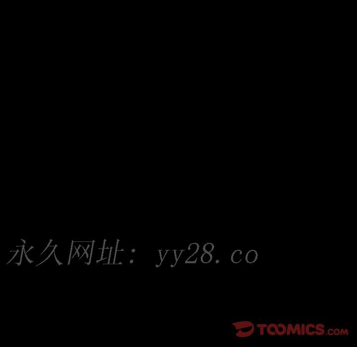 魯蛇模特兒 第19章 第139页