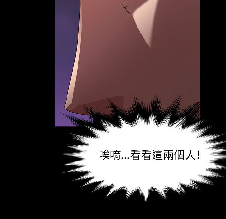 魯蛇模特兒 第19章 第121页