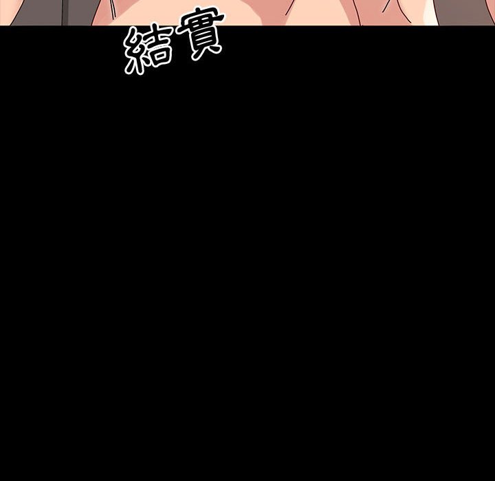 魯蛇模特兒 第19章 第144页