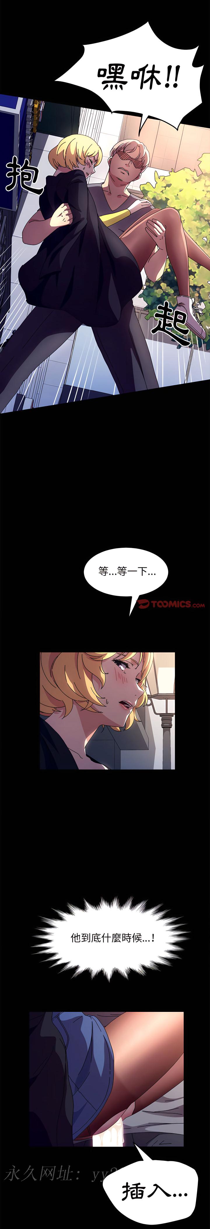魯蛇模特兒 第29章 第23页