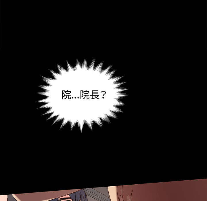 魯蛇模特兒 第2章 第11页