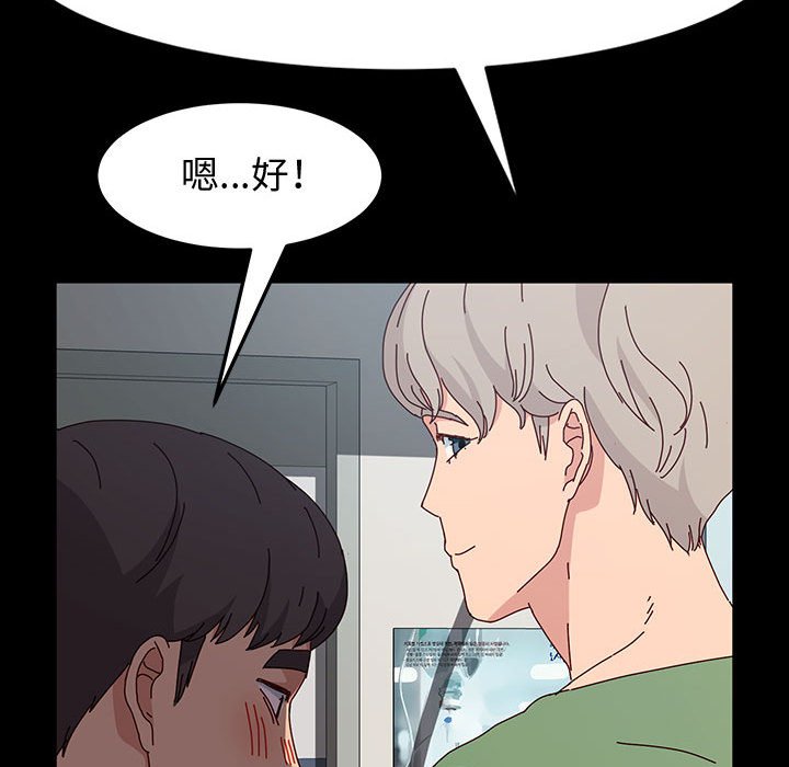 魯蛇模特兒 第20章 第27页