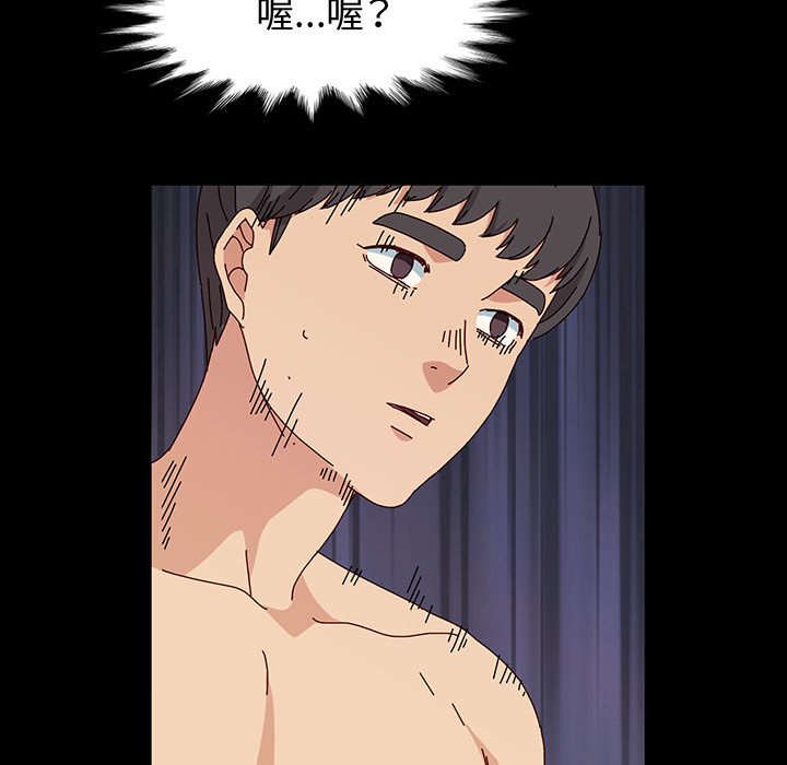 魯蛇模特兒 第20章 第49页