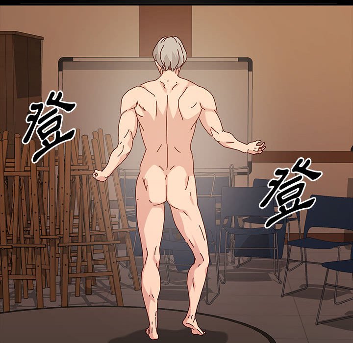 魯蛇模特兒 第20章 第47页