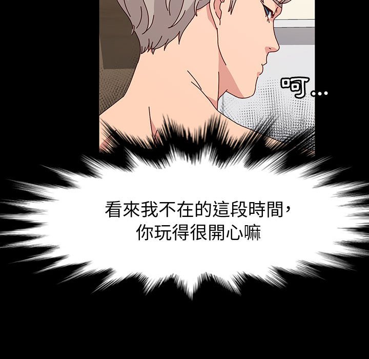 魯蛇模特兒 第20章 第6页