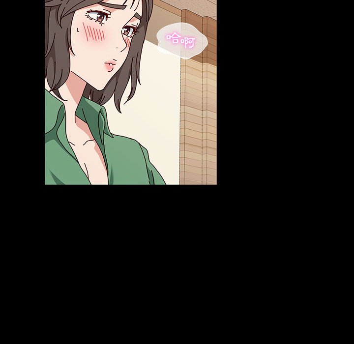 魯蛇模特兒 第20章 第7页