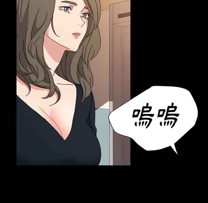 魯蛇模特兒 第21章 第87页