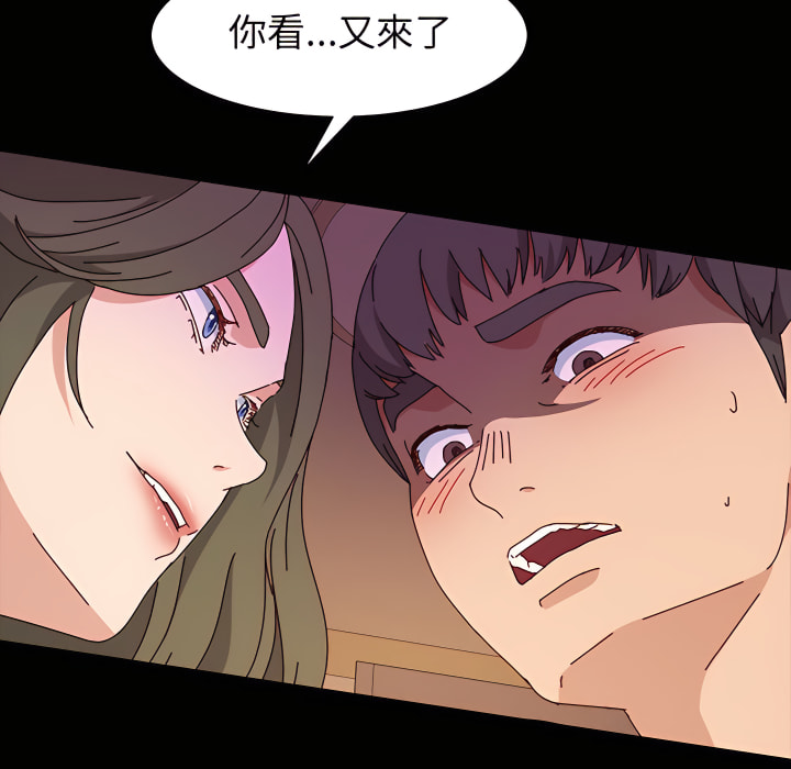 魯蛇模特兒 第21章 第106页