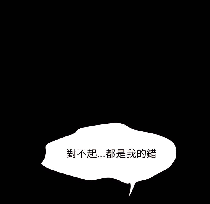 魯蛇模特兒 第21章 第90页