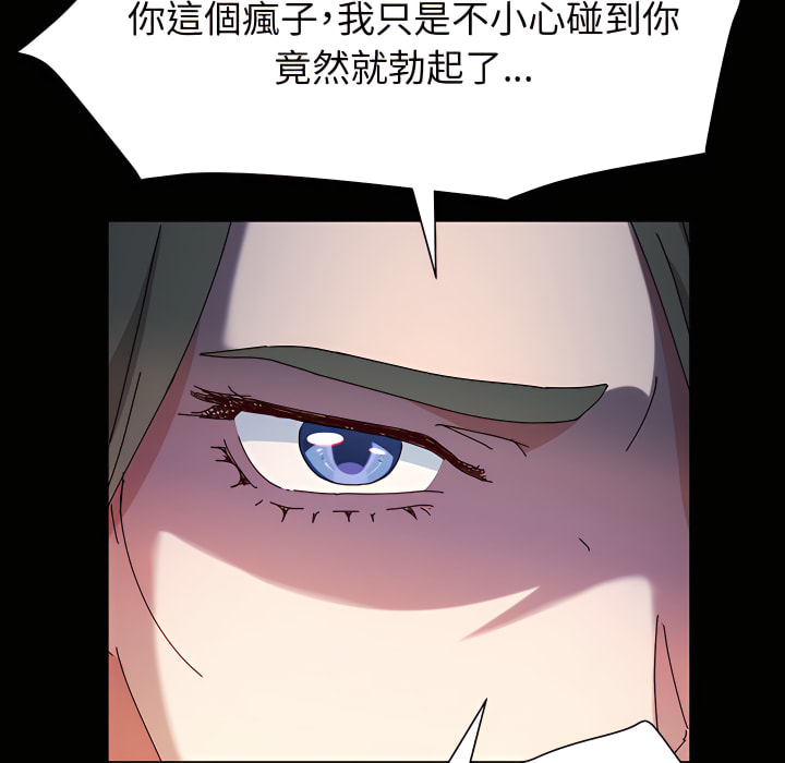 魯蛇模特兒 第21章 第96页