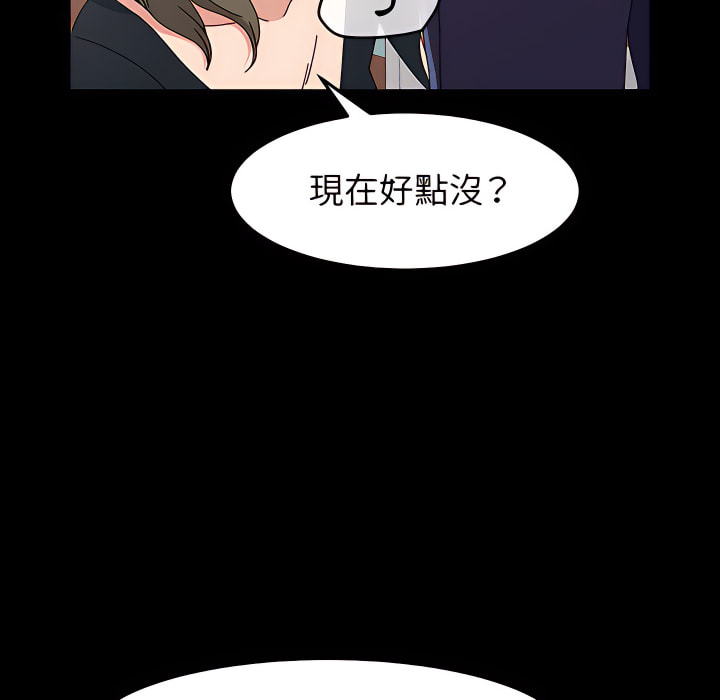 魯蛇模特兒 第21章 第134页