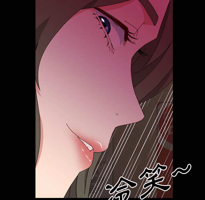 魯蛇模特兒 第21章 第8页